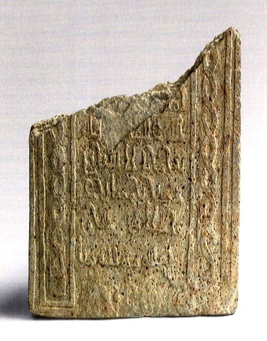 Commemorative stele from Gao