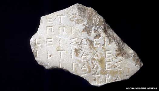 Athenian inscription fragment
