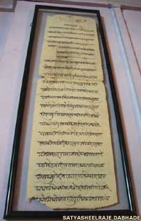 Khanderao Dabhade's letter to Rajaram