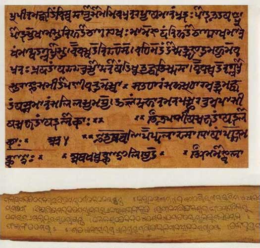Vedas manuscript