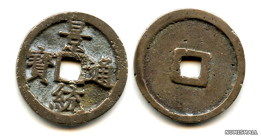 Two sides of a Later Le coin in Dai Viet