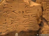 Sumerian re-used script