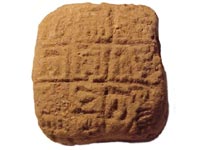 Phase two cuneiform script 2750 BC
